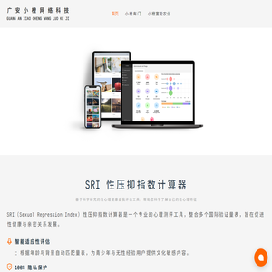 广安小橙网络科技