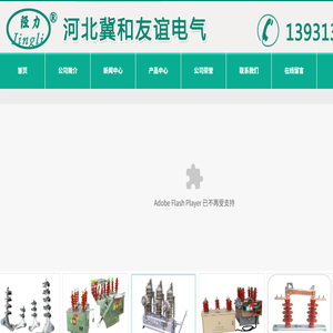 高低压隔离开关