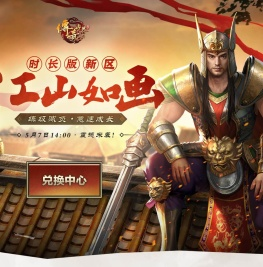 《传奇世界》游戏资讯分享