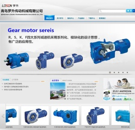 青岛罗升传动机械有限公司