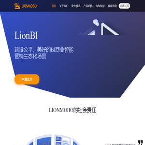 青山信息（LionBI）