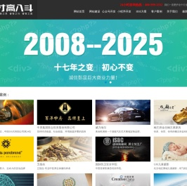 北京网站建设公司