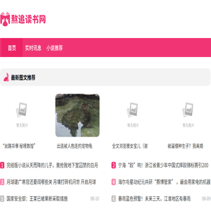 熬追读书网