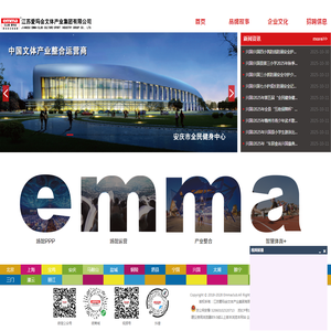 江苏爱玛会文体产业集团有限公司