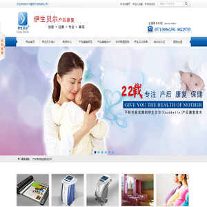 杭州中星医疗设备有限公司