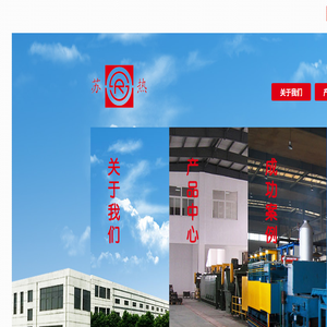 等温「正火炉」淬火炉