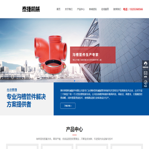 山东沟槽管件生产厂家