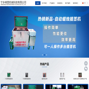 竹签蜡烛生产设备厂家