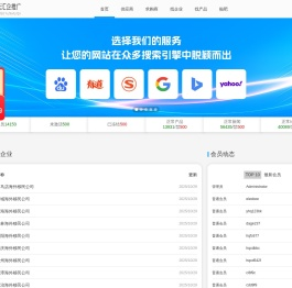 云汇企大数据【免费推广】