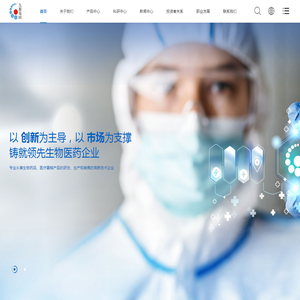 基因生物医药企业