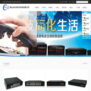 佛山市冰河电子科技有限公司