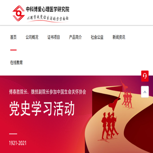 中科博爱(北京)咨询有限公司