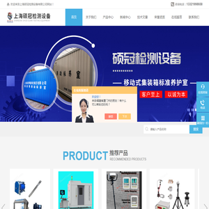 超声波成孔成槽质量检测仪