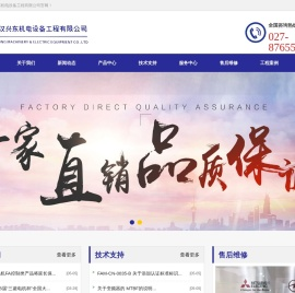 武汉兴东机电设备工程有限公司