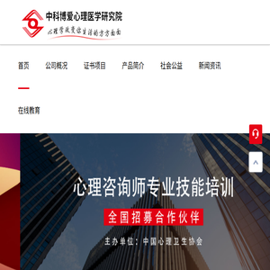 心理咨询设备,心理咨询室设备,心理平台,心理管理平台