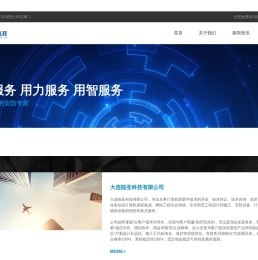 大连陆亚科技有限公司