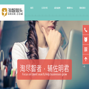 海南猎头招聘研发中心