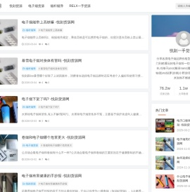 悦刻一手货源网