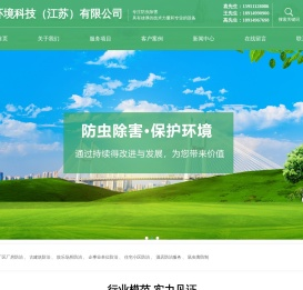 防虫除害