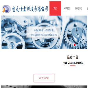 重庆SMT贴片加工厂,波峰焊接,电子产品测试组装生产加工,重庆佳圭科技有限公司官网
