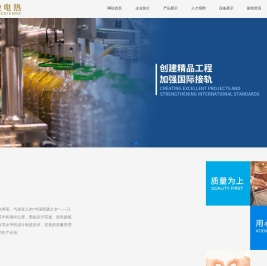 扬州轩业电热电器有限公司