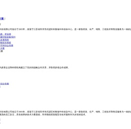 常州顺创电气科技有限公司