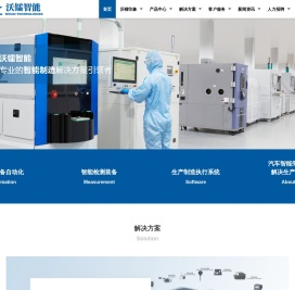 杭州沃镭智能科技股份有限公司