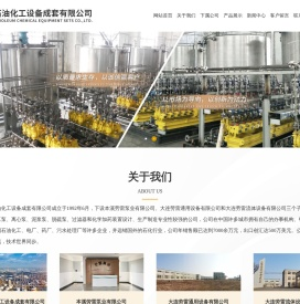 本溪劳雷石油化工设备成套有限公司