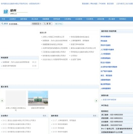 徐州麦克企业服务有限公司