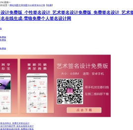 在线签名设计免费版