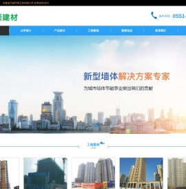 安徽省天硕环保工程有限公司