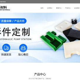 山东星舰新材料有限公司