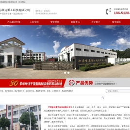 江苏顺达重工科技有限公司