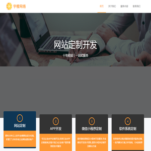 亳州市宇橙网络科技