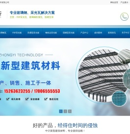 潍坊中沂新型建筑材料有限公司