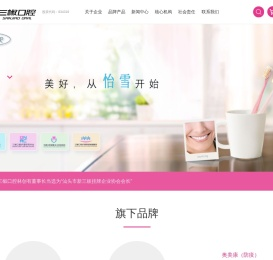 三椒口腔健康股份有限公司