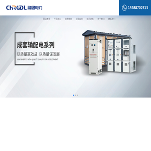 交叉互联接地箱