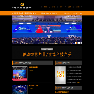 海南灯光音响租赁