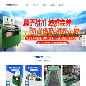 常州恒捷自动化有限公司