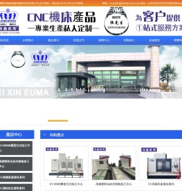 无锡沛鑫欧马控科技有限公司