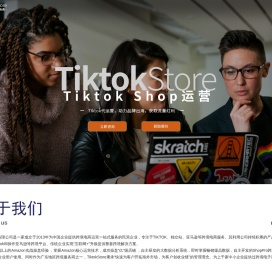TIKTOK代运营