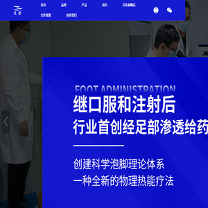 龙源泡脚丸官网