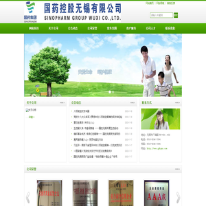 国药控股无锡有限公司