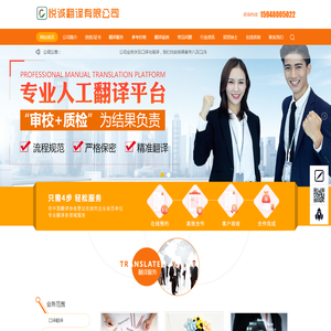 长春市悦诚翻译有限公司