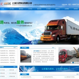 上海到拉萨散货车队,上海到拉萨大件运输车队,飞进物流有限公司