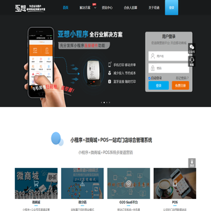 门店管理平台
