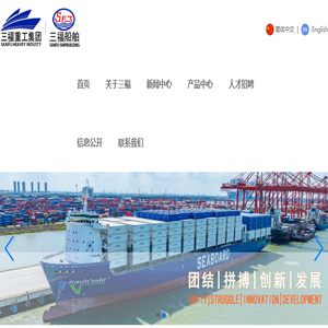 三福重工集团
