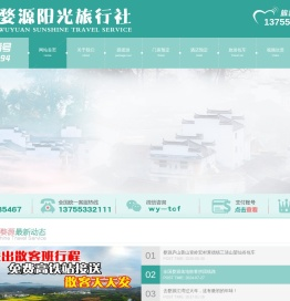 婺源旅行社,婺源集散中心,婺源跟团游,旅游攻略,婺源旅行社