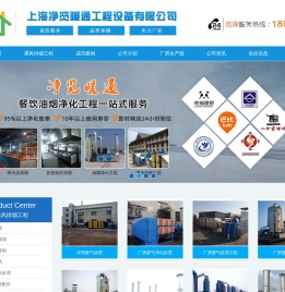 上海通风排烟工程