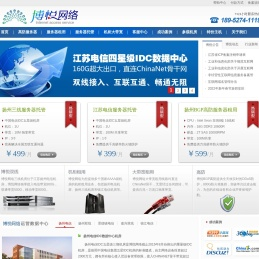 扬州服务器租用与托管